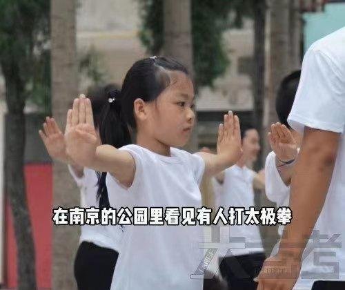 从13岁女孩爱上太极闭关3年成拳师看兴趣的重要性