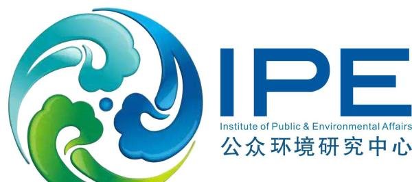IPE公众环境研究中心是什么？做什么？