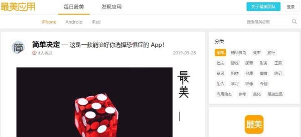 软件爱好者必备的软件网站分享