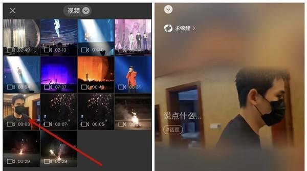 微信8.0状态视频怎么设置全屏