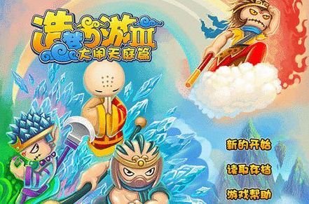 造梦西游3 造梦西游3如狱制作材料?
