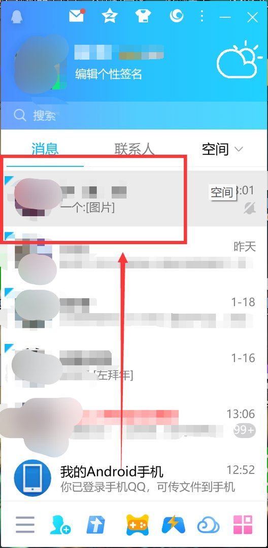 怎么样把群文件设为群共享