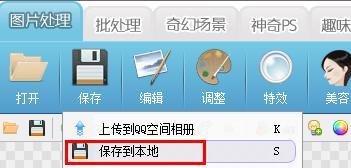 QQ动态头像制作方法 QQ头像在线制作方法