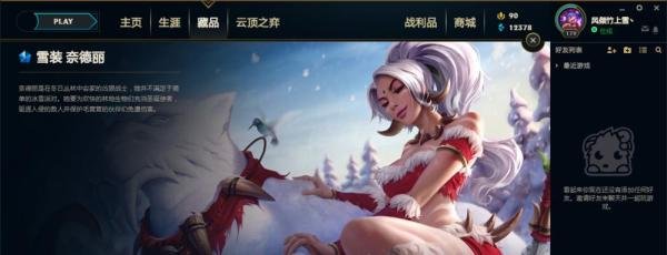英雄联盟狂野女猎手皮肤推荐