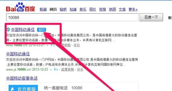 如何查询自己的话费详单