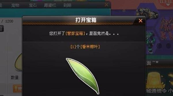 QQ飞车飞天魔毯获取攻略