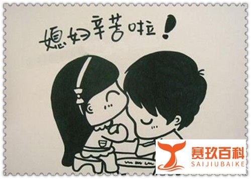 如何满足妻子的需求