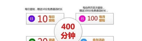 微会如何免费打电话