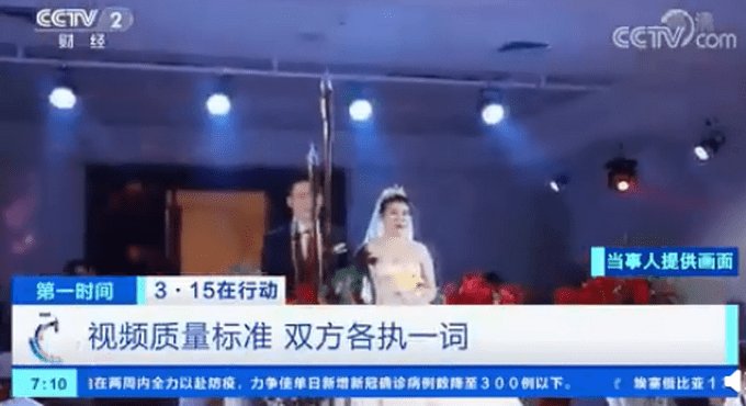 花了8000元，苦等9个月的婚礼视频全是背影！这钱花的值吗？
