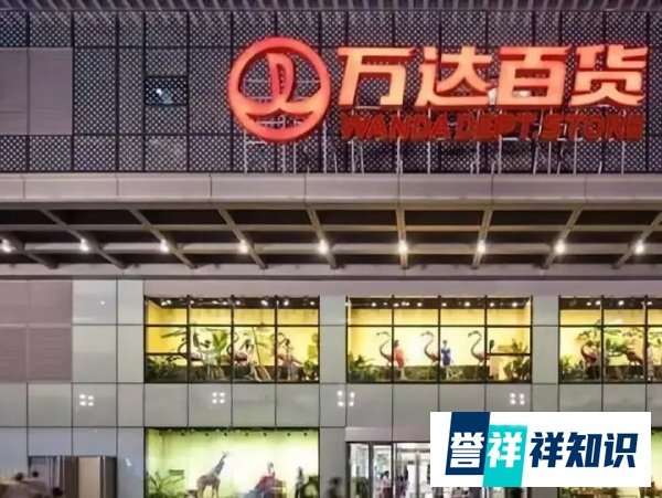 刚刚，张近东宣布：苏宁收购万达百货！