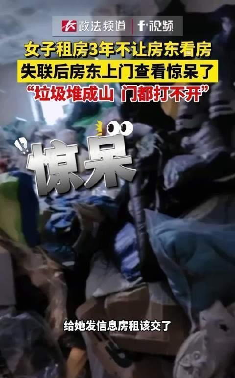 女生租房后失联 房东去查房时惊呆了