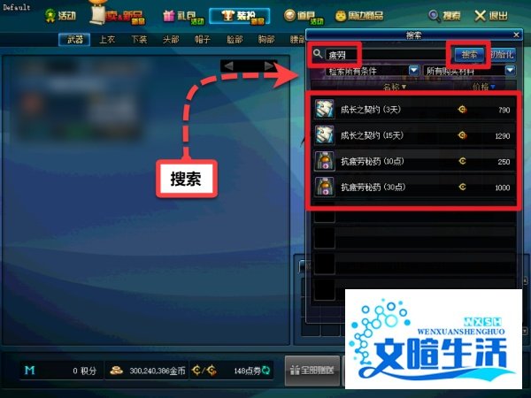 地下城与勇士疲劳值没了怎么办