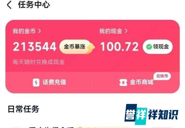 刷视频挣钱一天300元是真的吗？这3个刷视频一天赚300块钱的方法，必须掌握!