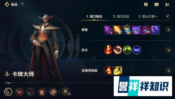 英雄联盟手游中单卡牌大师进阶教学,落地金身打团简直不要太舒服