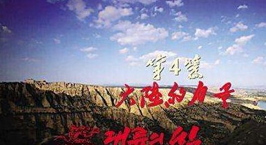 《超级中国》的分集剧情是什么?