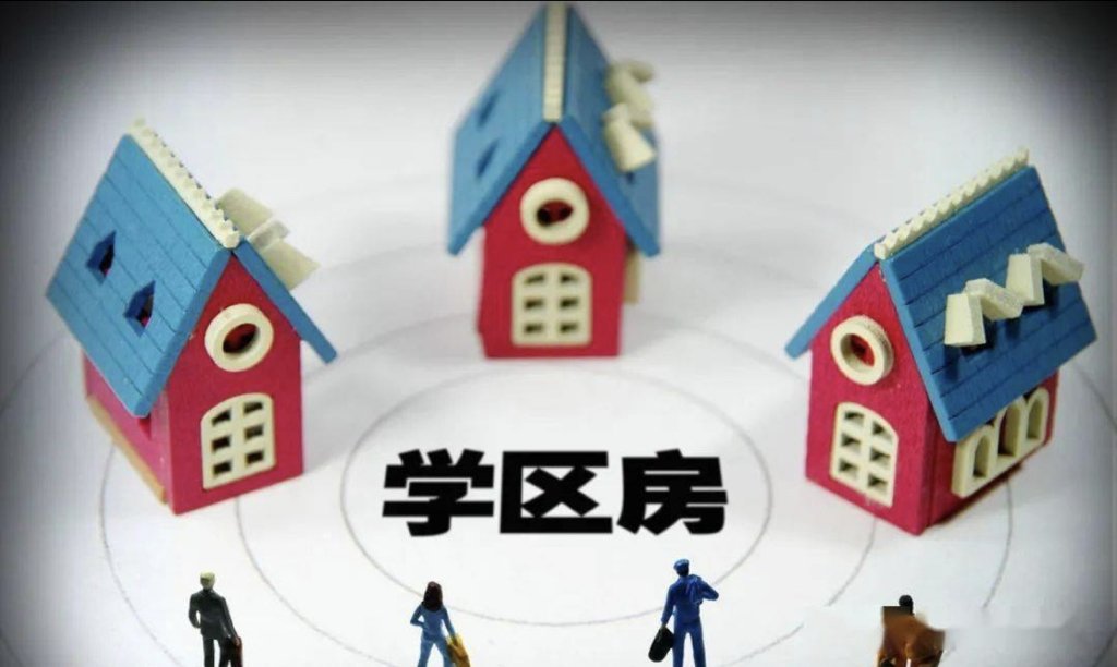 合肥学区房入学条件户口年限