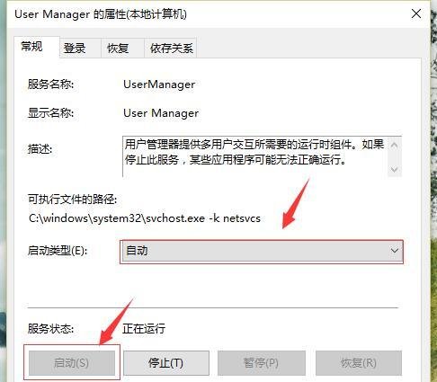 win10出现“开始菜单和Cortana无法工作如何解决