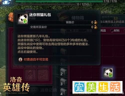 洛奇英雄传买东西提示商城使用错误怎么办