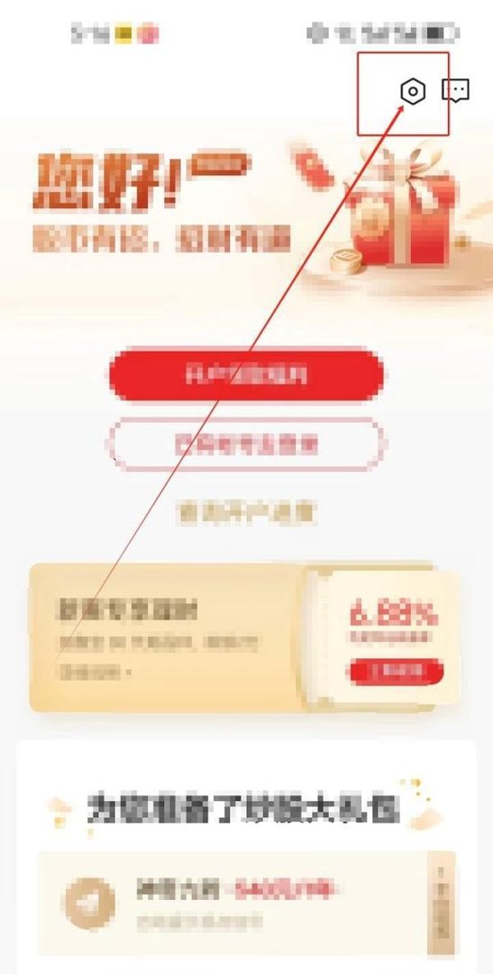 招商证券开启个股底部闪电下单的方法？