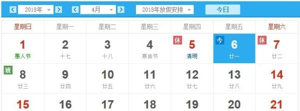 2018年哪些节日高速免费 2018年高速免费时间表