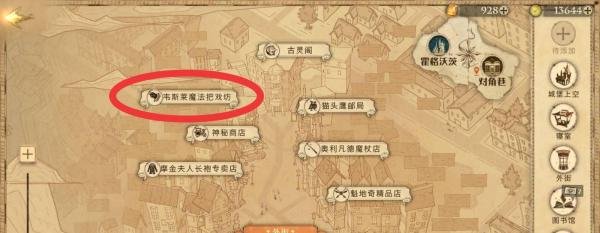 哈利波特10.10拼图寻宝活动第三期第五天攻略