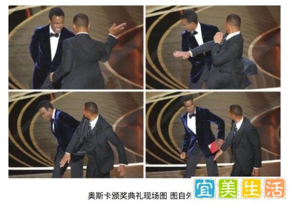 威尔·史密斯公开道歉:我的行为越界了,我错了