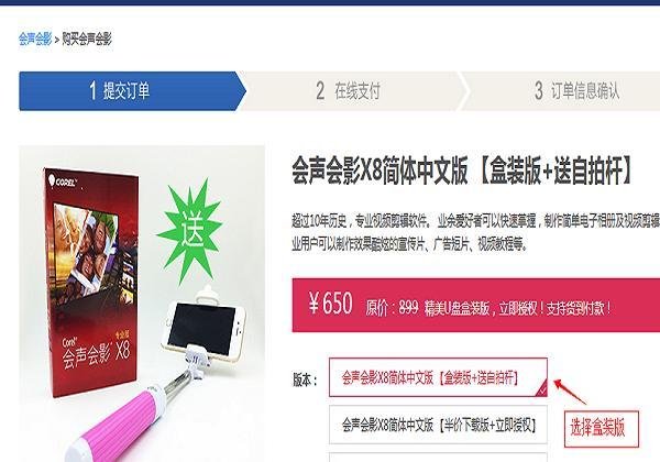 会声会影安装序列号
