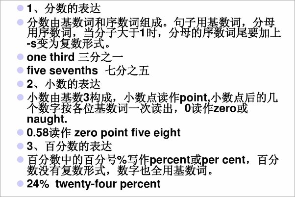 身高1.65的英文是one point six five还是 sixty five，为什么？