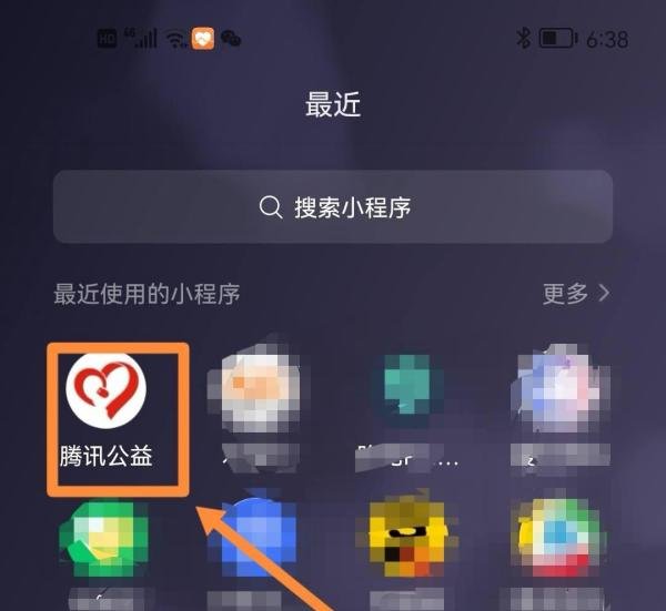 腾讯公益大象洗完澡后会在身上涂泥巴是为什么