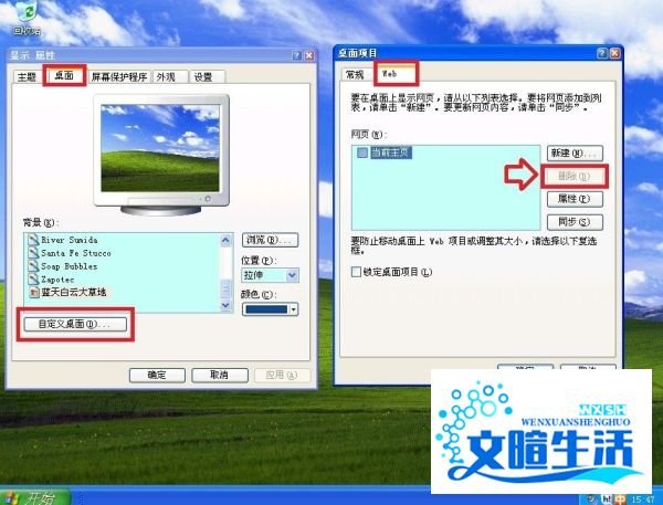 怎么关闭 Active desktop ?