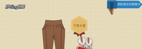 哈伦裤配什么鞋子