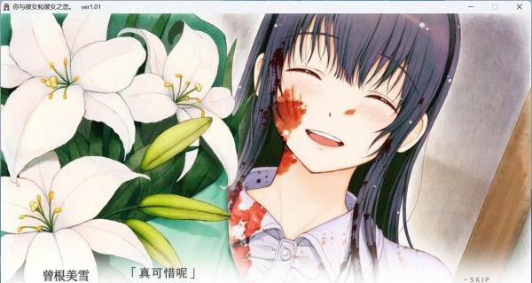 个人记录 你和她和她的恋爱(君彼女)