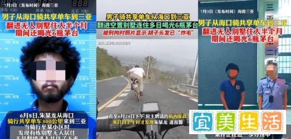 惊！陌生男子闯进痞幼别墅，半个月喝光六瓶茅台，甚至被物业误认为是业主