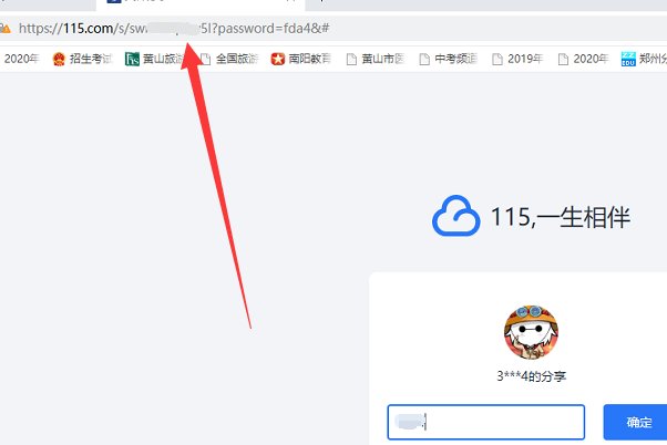 115网盘怎么下载别人共享的东西啊？