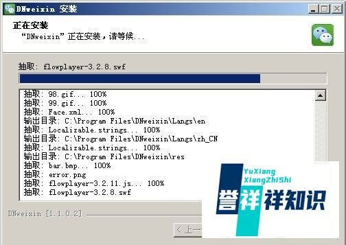 qq微信电脑客户端怎么下载及安装