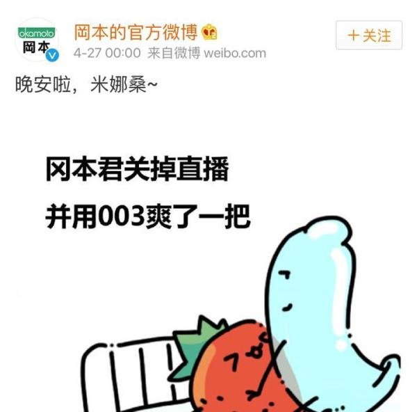 “少些套路,多点真诚”——致杜蕾斯