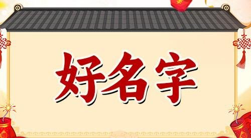 起名打分:杨承恩-这个名字如何,分数高还是低?