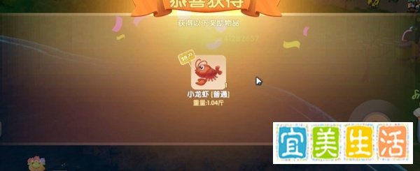 摩尔庄园龙虾怎么得