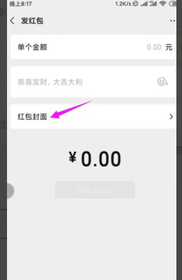 2021微信红包封面序列号是什么?