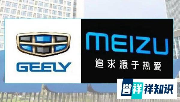 手机市场又迎来变革?被爆吉利拟收购魅族手机