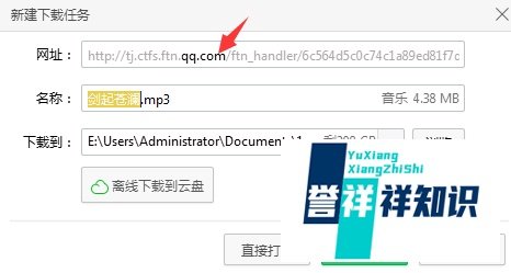 怎么取得QQ空间背景音乐的外链
