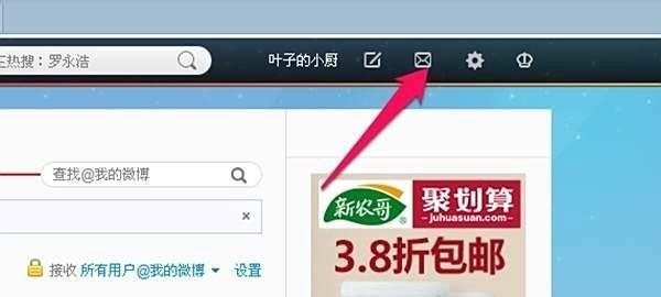 如何转发微博进行抽奖--新浪微博怎么有奖转发