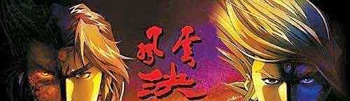 动画片风云决有第二部吗