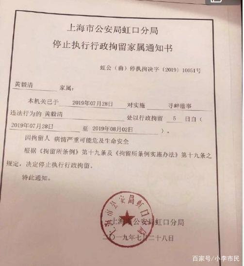 黄毅清是如何解释道歉信字迹潦草的?