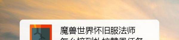 魔兽世界怀旧服法师怎么接到扎拉赞恩任务