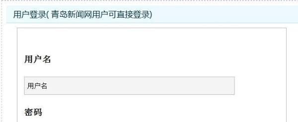 如何在网上购买汽车票，仅限青岛。