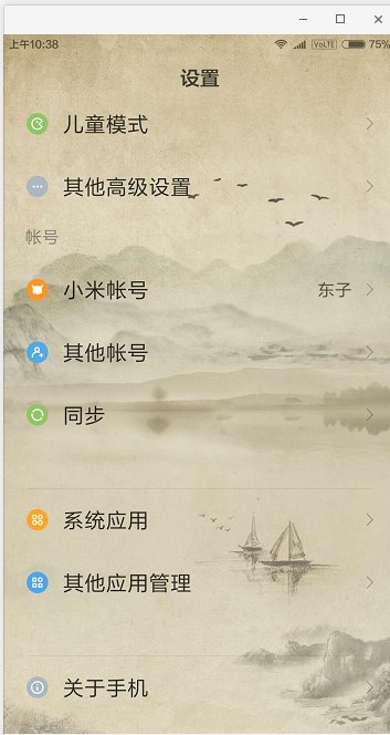 小米2 官网手机串号在哪里查询地址？