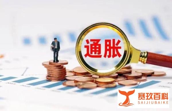 政事堂:通货膨胀非常严重!特朗普:美国已“沦为笑柄”,通胀给当地带来什么?