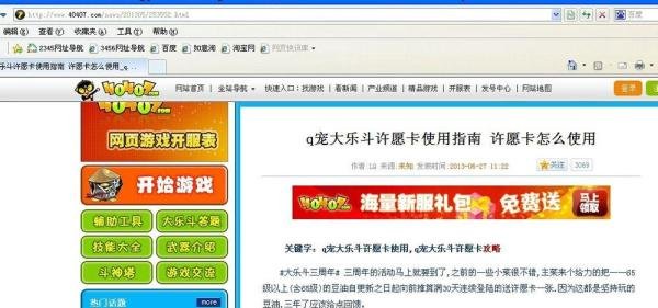 大乐斗许愿卡怎么获得
