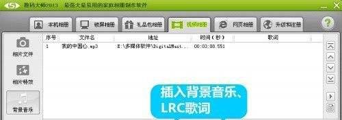 制作动感影集,如何制作动感影集